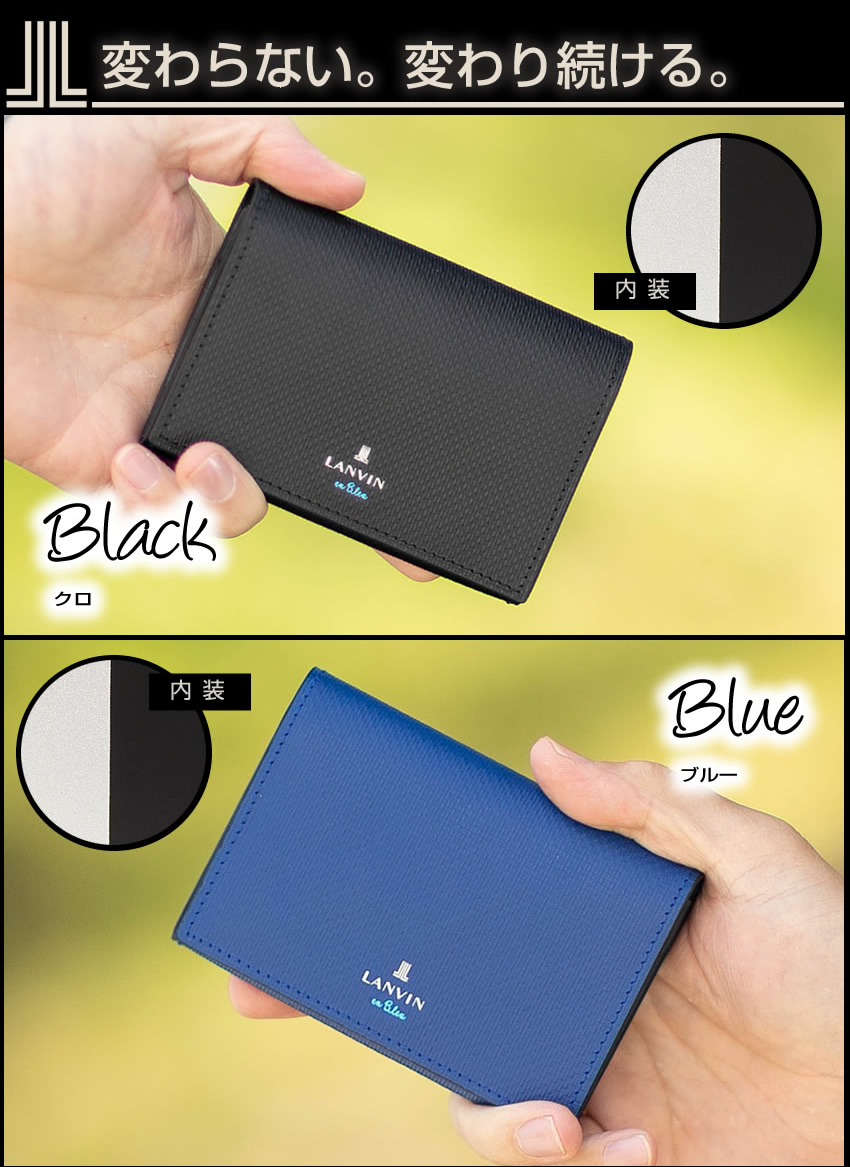 ランバンオンブルー 名刺入れ メンズ カードケース 小物 牛革 ワグラム2 LANVIN en Bleu 504611