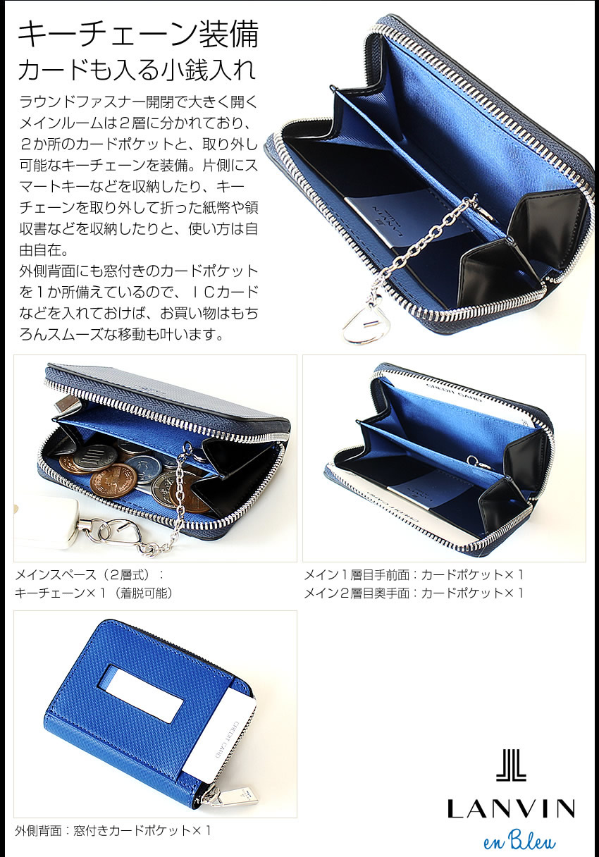LANVIN en Bleu ランバンオンブルー 小銭入れ コインケース メンズ