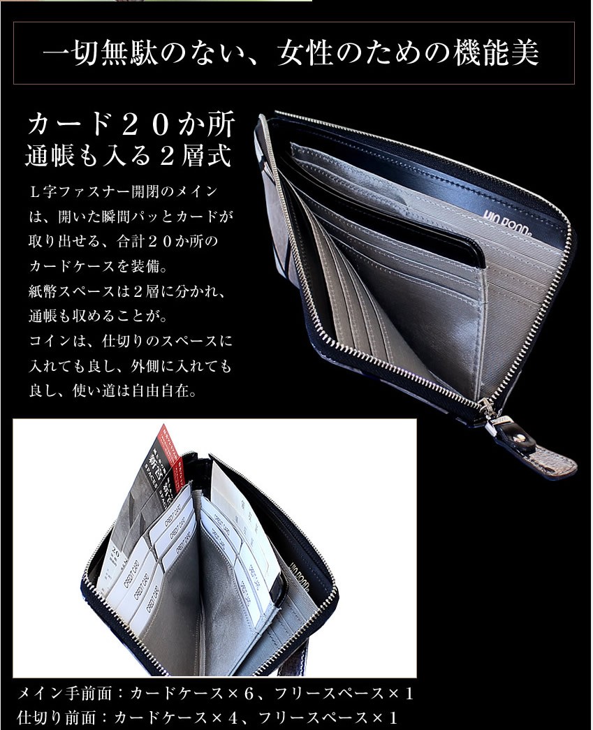 生産終了モデル ドアン 長財布 レディース L字ファスナー 財布 日本製 