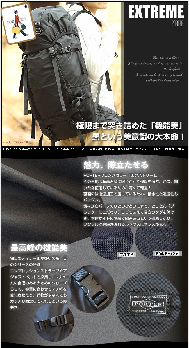 PORTER ポーター エクストリーム リュックサック 508-06613 リュック L
