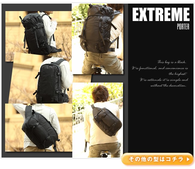 PORTERのスポーツエディションアタックザック PORTERのスポーツエディションアタックザック