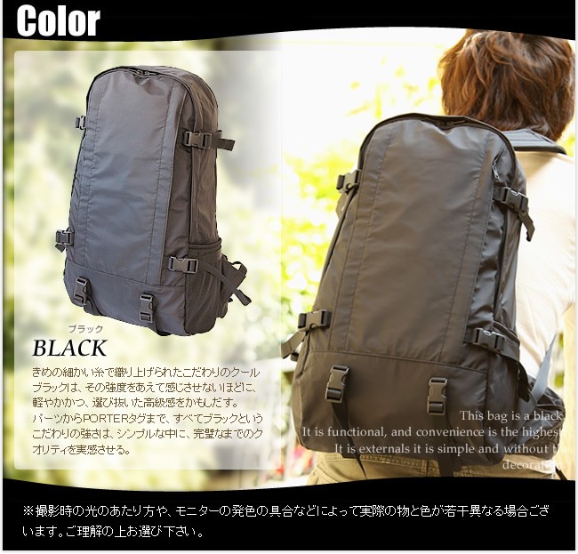 PORTER ポーター エクストリーム デイパック 508-06615 リュック