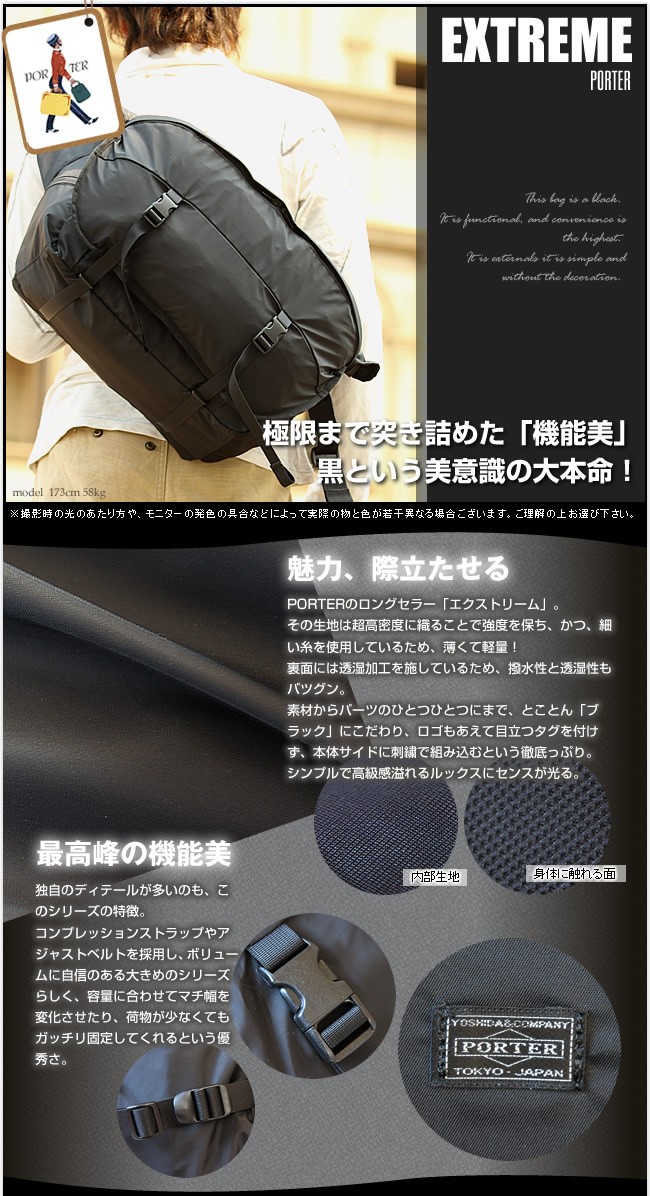 PORTER ポーター エクストリーム メッセンジャーバッグ 508-06687 吉田