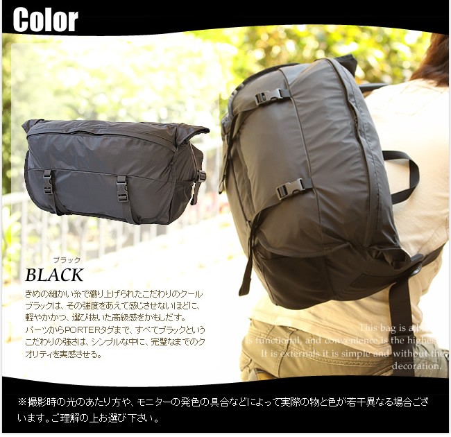 PORTER ポーター エクストリーム メッセンジャーバッグ 508-06687 吉田