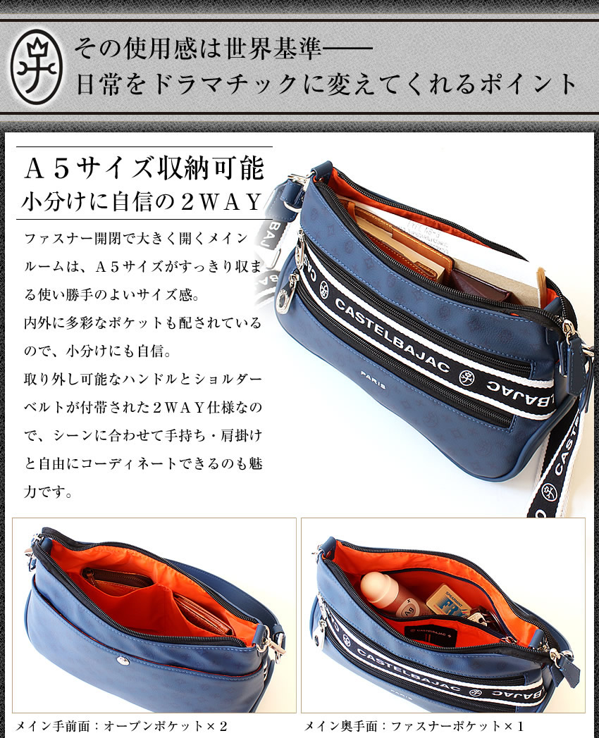 CASTELBAJAC（カステルバジャック） バック ショルダーバッグ メンズ