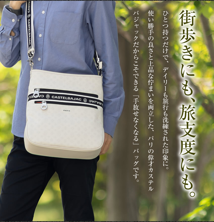 CASTELBAJAC（カステルバジャック） バック ショルダーバッグ メンズ