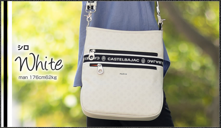 カステルバジャック バック ショルダーバッグ メンズ レディース ショルダー 縦型 A4 カステル バジャック ビアン CASTELBAJAC 051112の画像