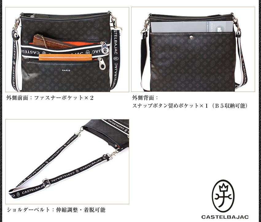 CASTELBAJAC（カステルバジャック） バック ショルダーバッグ メンズ