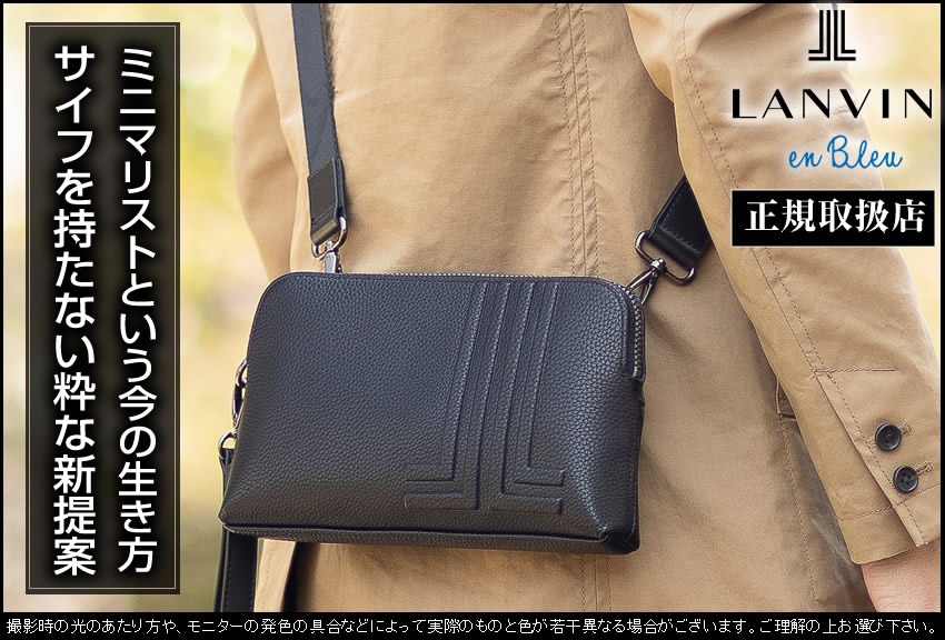 ランバンオンブルー バッグ クラッチバッグ メンズ 2WAY ショルダー セカンドバッグ ハンドバッグ LANVIN en Bleu タンブル 512121