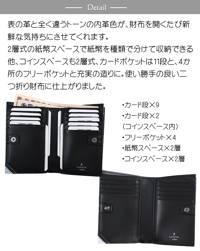 LANVIN en Bleu ランバンオンブルー 財布 二つ折り財布 メンズ セミ長