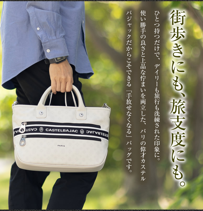CASTELBAJAC（カステルバジャック） バック トートバッグ メンズ 
