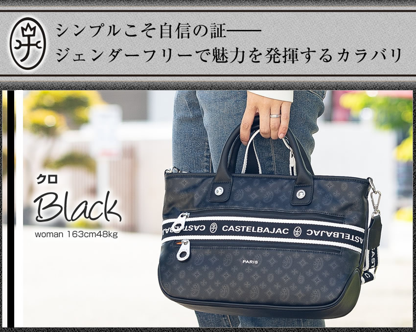 CASTELBAJAC（カステルバジャック） バック トートバッグ メンズ