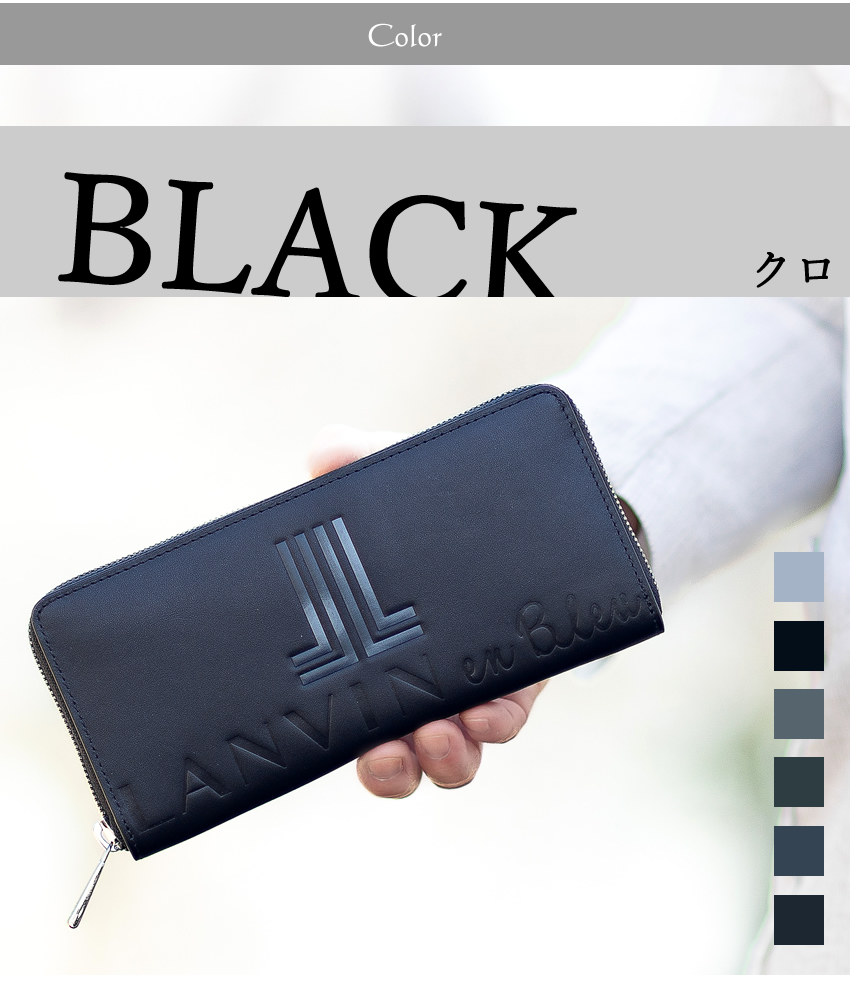 LANVIN en Bleu ランバンオンブルー 財布 長財布 メンズ ラウンド