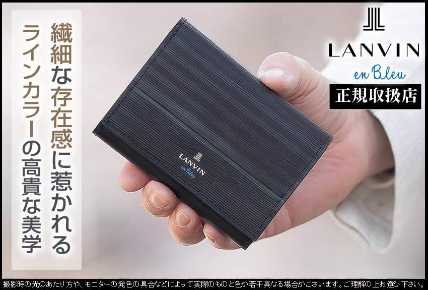 未使用 三つ折り財布 LANVIN en Bleu LANVIN en Bleu ランバンオンブルー 三つ折り財布 ミニ財布 ヴィジュ
