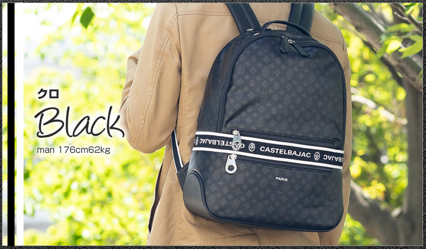 【極美品✨】カステルバジャック ビアン リュックサック バックパック ブラック CASTELBAJAC（カステルバジャック） リュック メンズ レディース