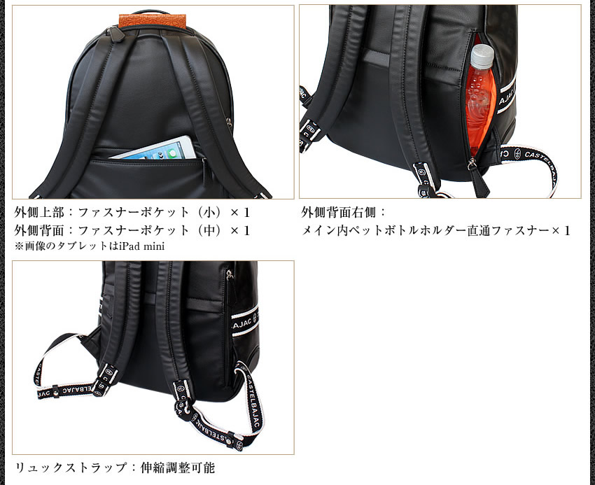 CASTELBAJAC（カステルバジャック） リュック メンズ レディース