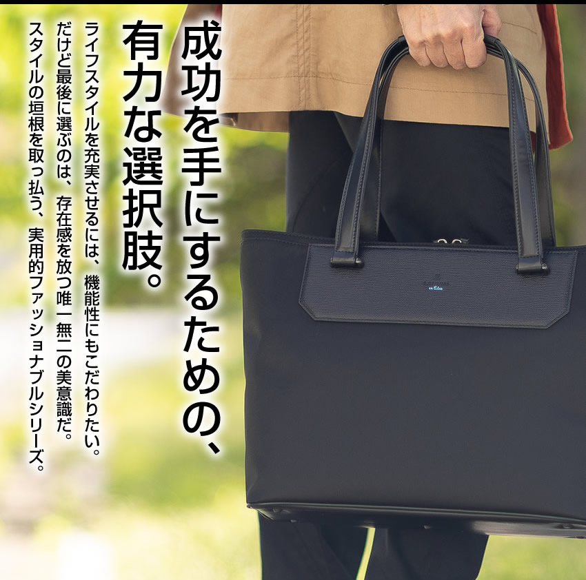 LANVIN en Bleu ランバンオンブルー バッグ トートバッグ ビジネス