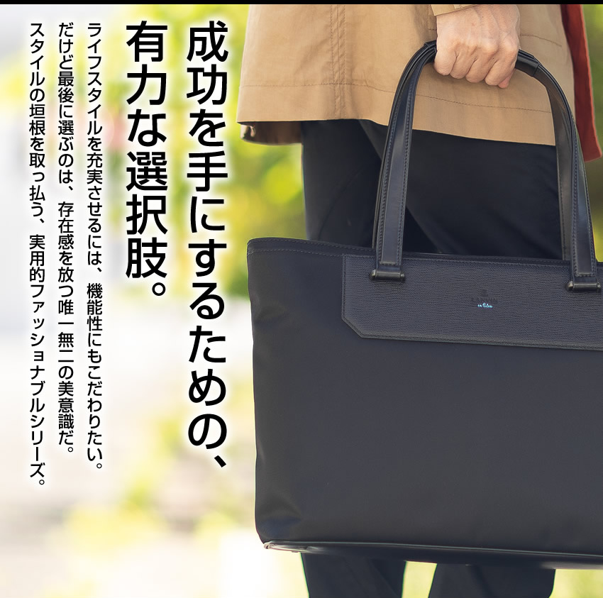 ランバンオンブルー バッグ トートバッグ ビジネストート B4 付属牛革 超撥水 軽量 LANVIN en Bleu リッパー RIPPER 517712