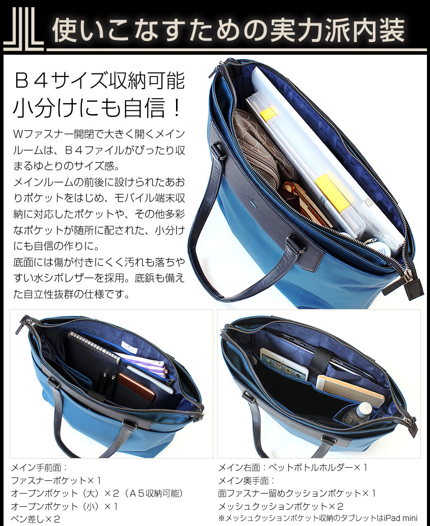 ランバンオンブルー バッグ トートバッグ ビジネストート B4 付属牛革 超撥水 軽量 LANVIN en Bleu リッパー RIPPER 517712