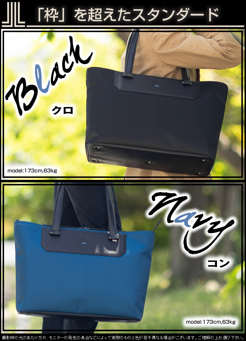 ランバンオンブルー バッグ トートバッグ ビジネストート B4 付属牛革 超撥水 軽量 LANVIN en Bleu リッパー RIPPER 517712