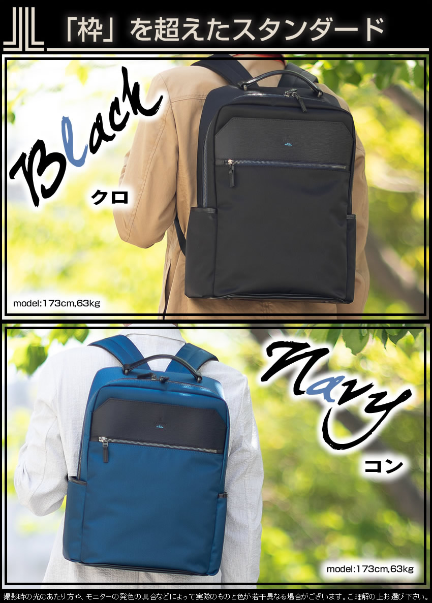LANVIN en Bleu ランバンオンブルー ビジネスリュック リュック バック