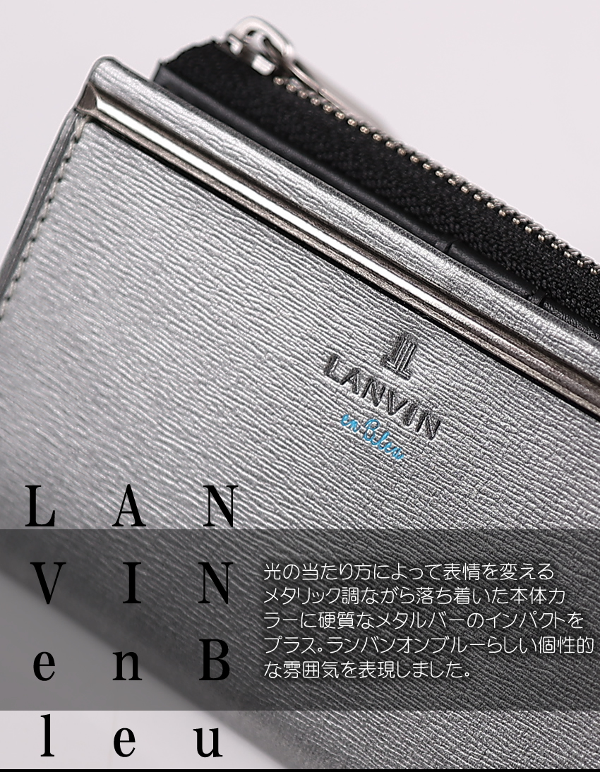 ランバンオンブルー キーケース メンズ 小銭入れ 小物 牛革 LANVIN en Bleu レノア 518611