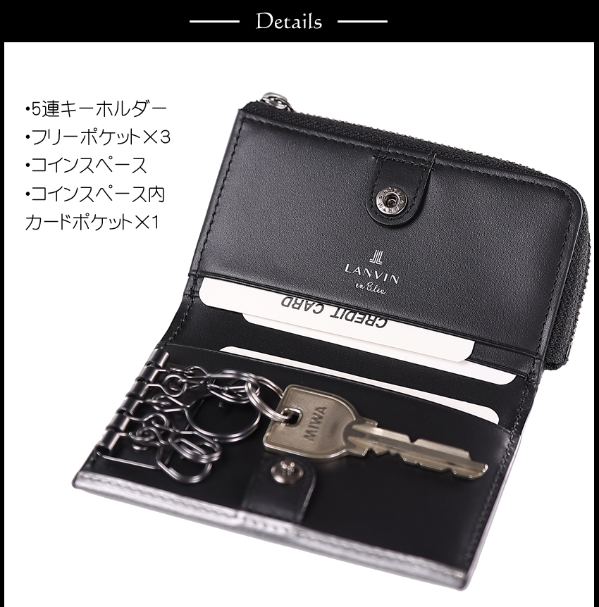 ランバンオンブルー キーケース メンズ 小銭入れ 小物 牛革 LANVIN en Bleu レノア 518611