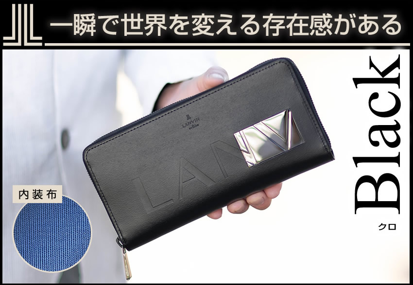 LANVIN en Bleu ランバンオンブルー 財布 長財布 メンズ ラウンド