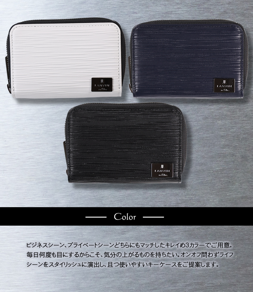 LANVIN en Bleu ランバンオンブルー キーケース メンズ ラウンド