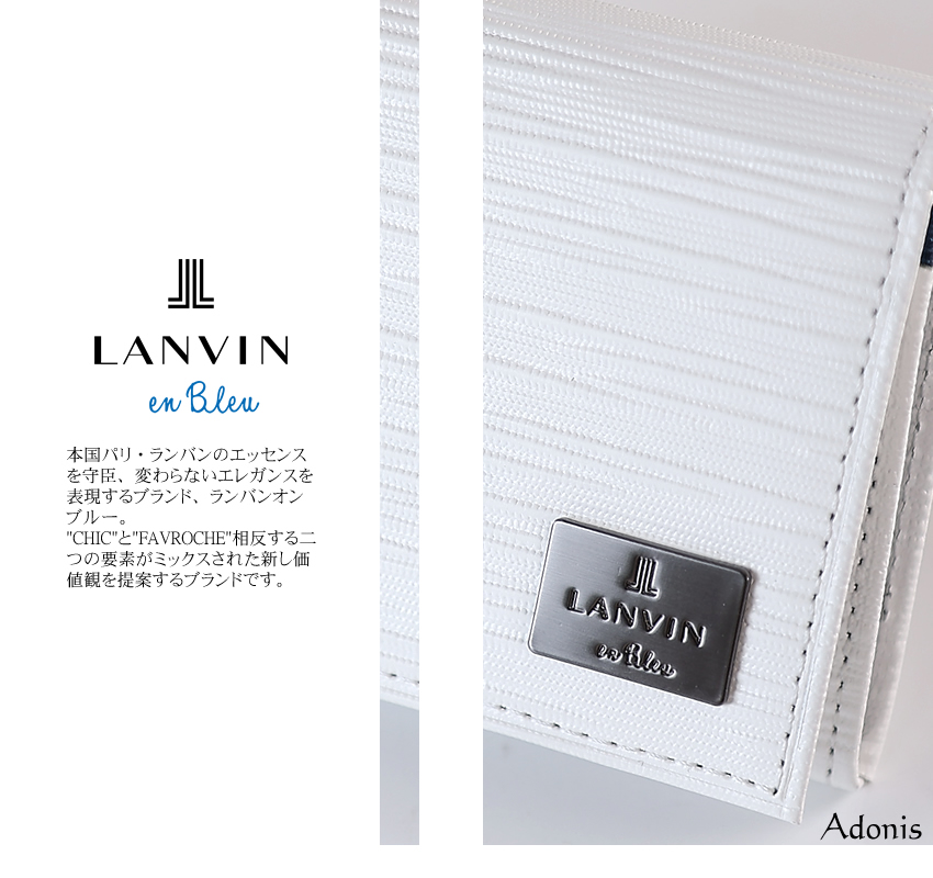 ランバンオンブルー 名刺入れ メンズ カードケース 小物 牛革 LANVIN en Bleu アドニス 520653