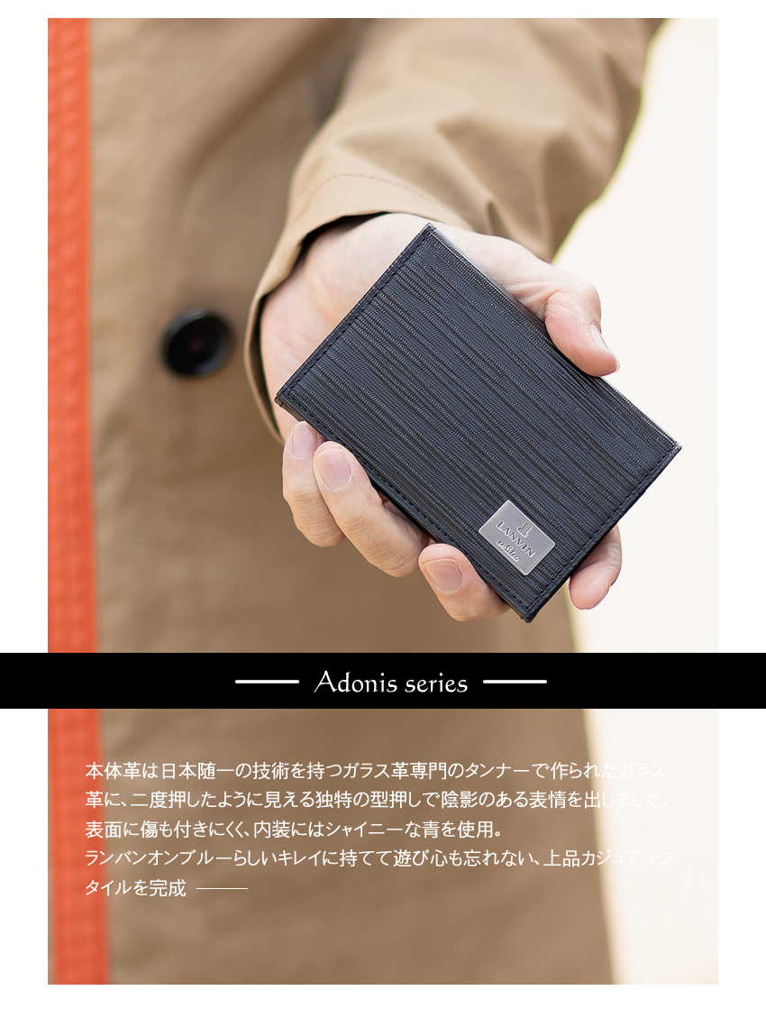 ランバンオンブルー 名刺入れ メンズ カードケース 小物 牛革 LANVIN en Bleu アドニス 520653