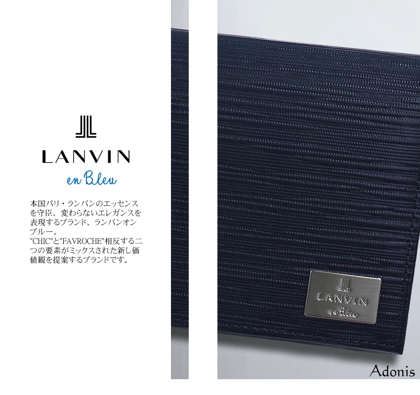 ランバンオンブルー 財布 長財布 メンズ かぶせ 牛革 LANVIN en Bleu アドニス 520656