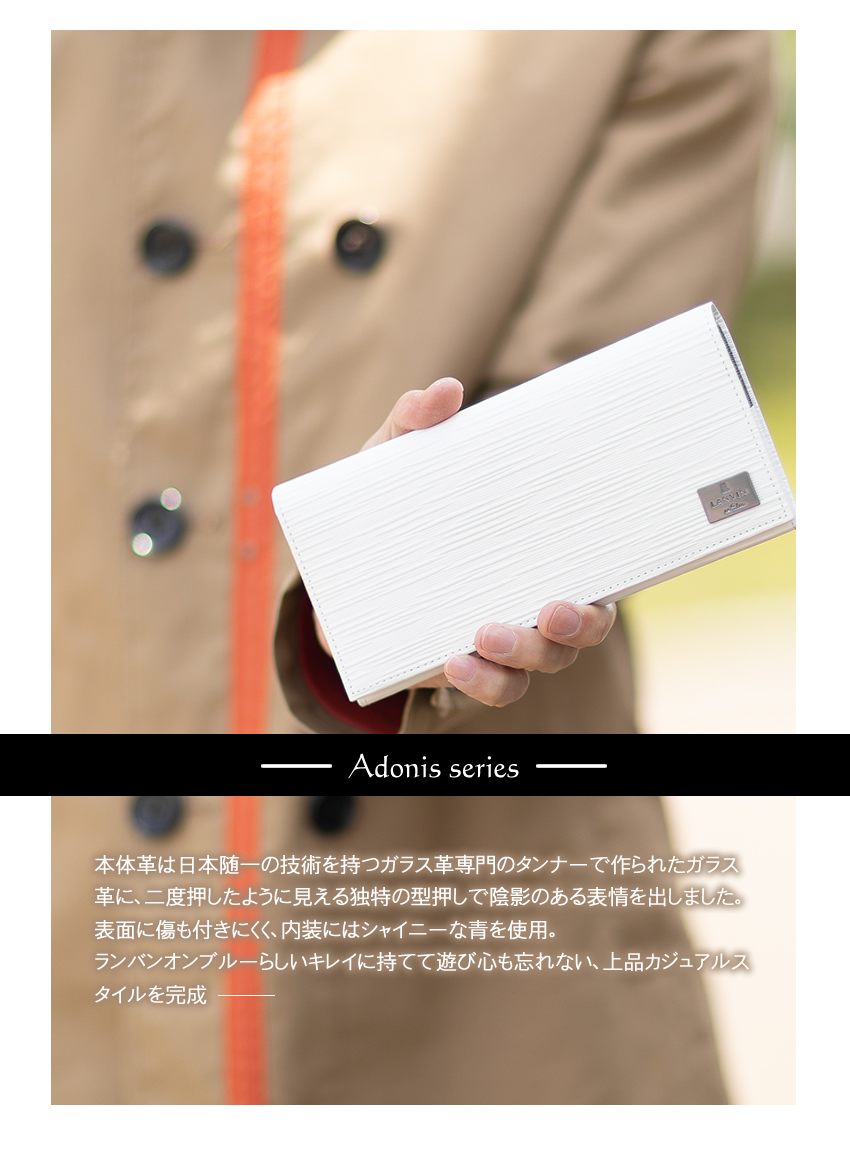 ランバンオンブルー 財布 長財布 メンズ かぶせ 牛革 LANVIN en Bleu アドニス 520656