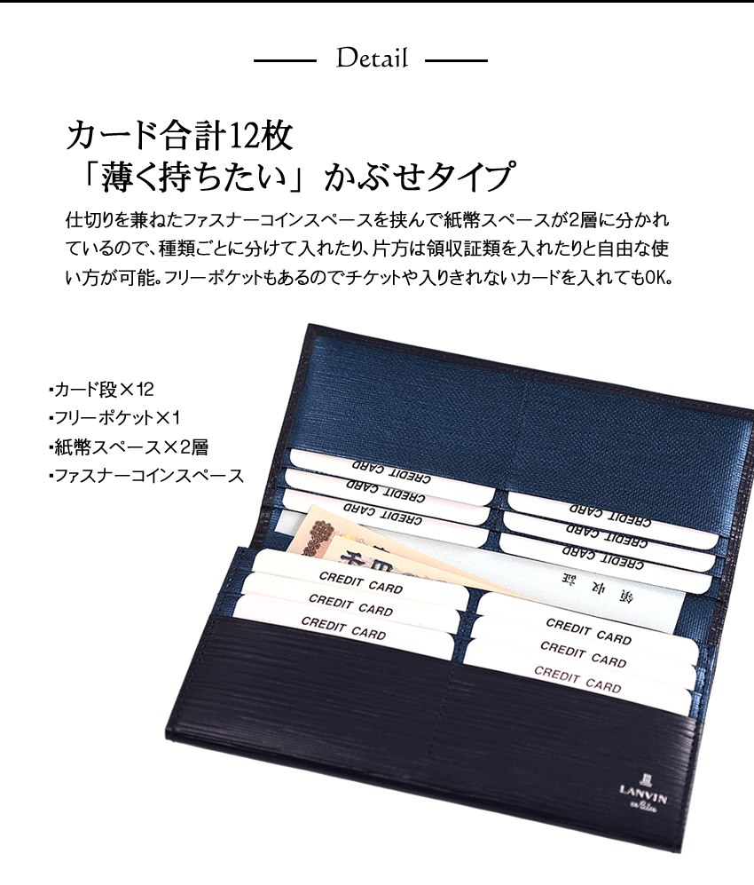 ランバンオンブルー 財布 長財布 メンズ かぶせ 牛革 LANVIN en Bleu アドニス 520656