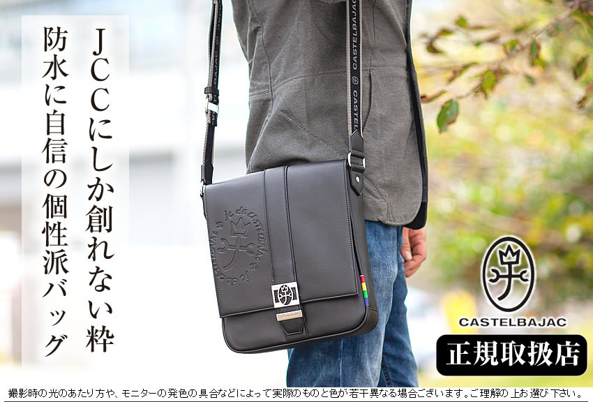 CASTELBAJAC（カステルバジャック） 生産終了モデル ショルダーバッグ