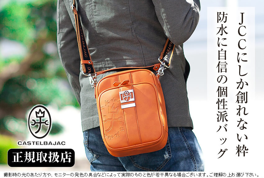 カステルバジャック（CASTELBAJAC）/【カステルバジャック】　ショルダー　５２１０３ CASTELBAJAC（カステルバジャック） 生産終了モデル ショルダーバッグ