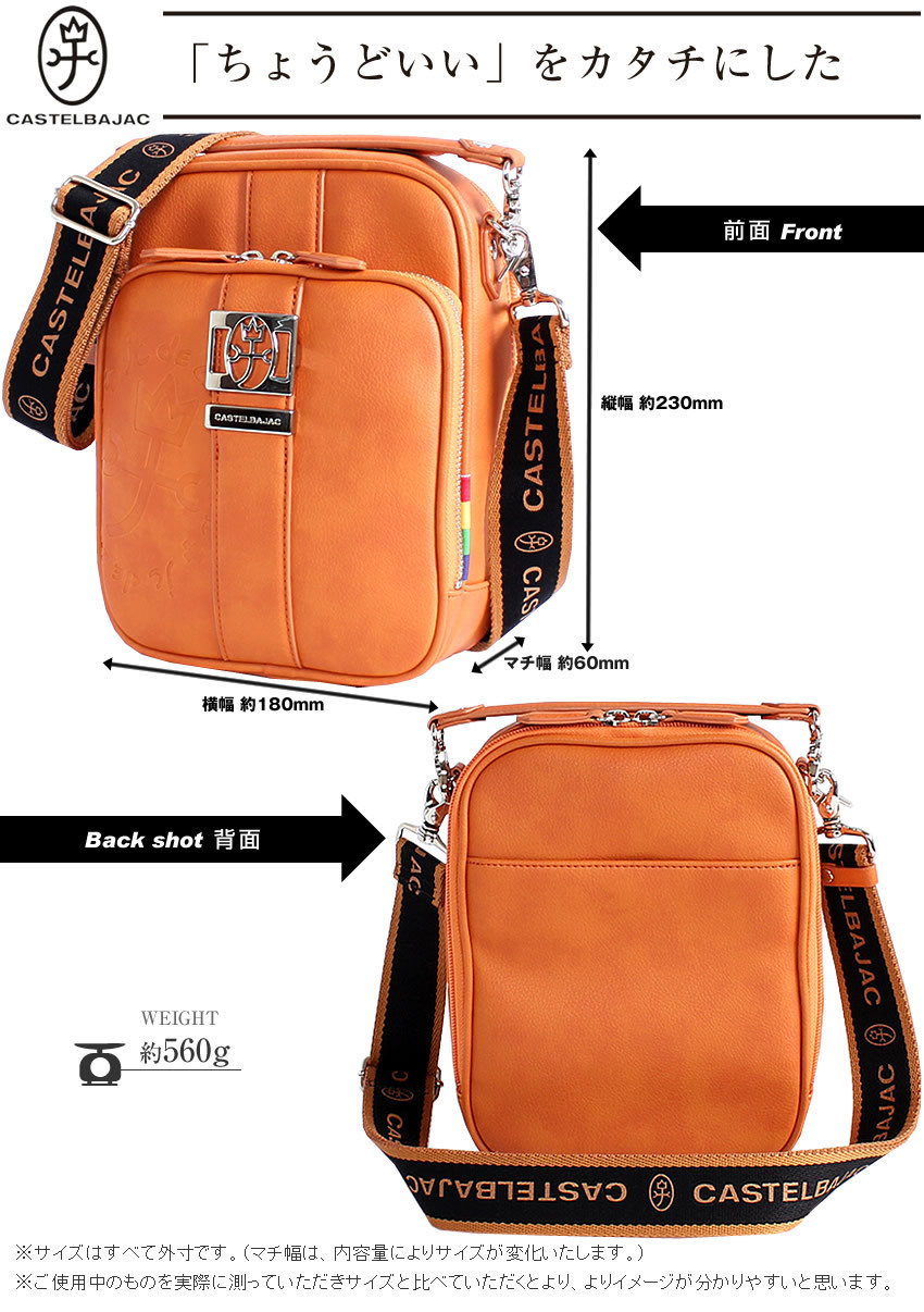 CASTELBAJAC（カステルバジャック） 生産終了モデル ショルダーバッグ