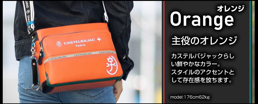 CASTELBAJAC（カステルバジャック） ショルダーバック メンズ