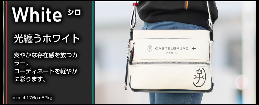 CASTELBAJAC（カステルバジャック） ショルダーバック メンズ