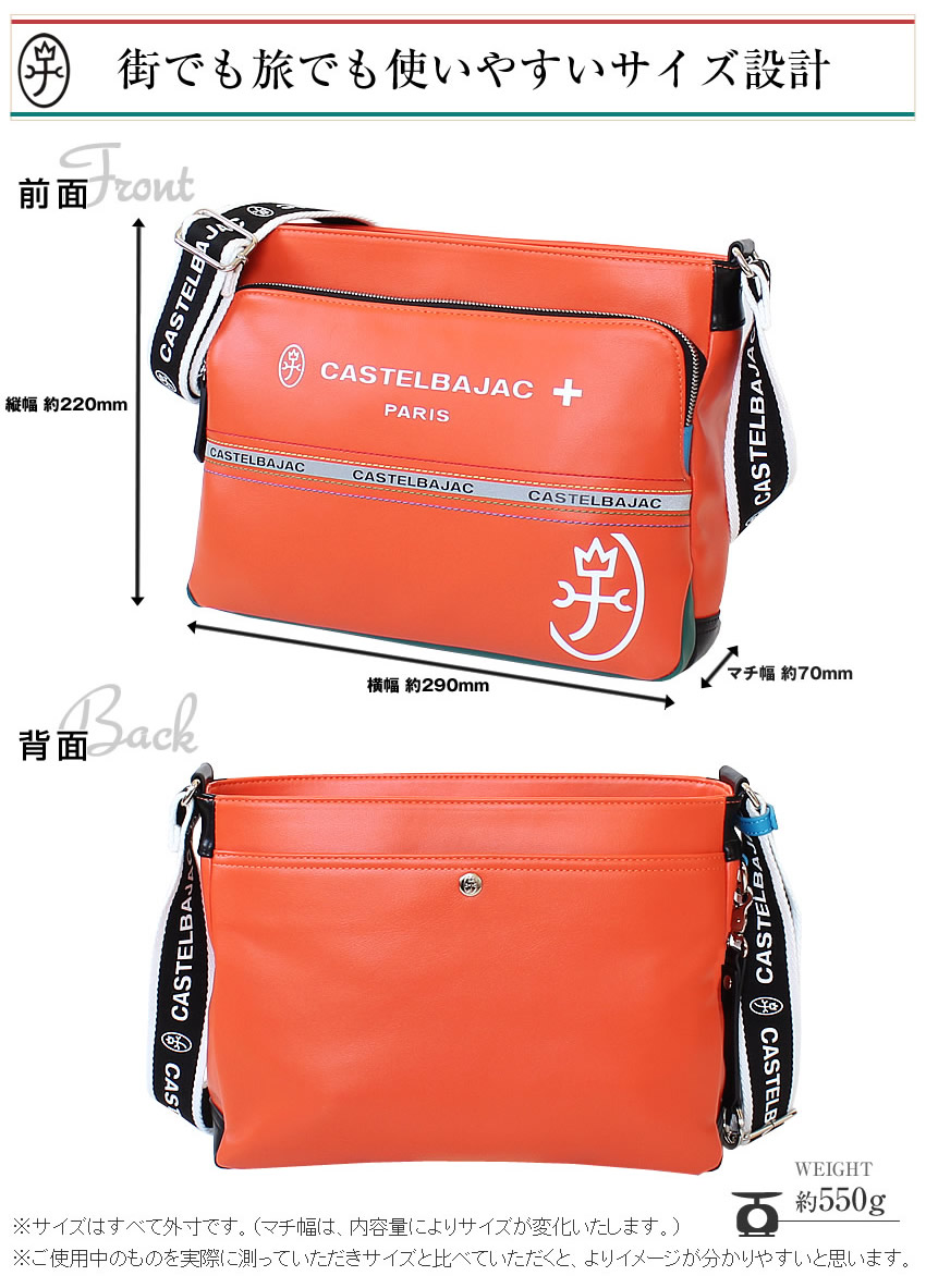 カステルバジャック シャアル ショルダーバッグ 052112 オレンジ 
