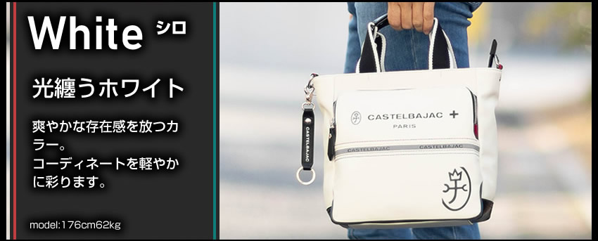 CASTELBAJAC（カステルバジャック） ショルダーバック メンズ 2WAY