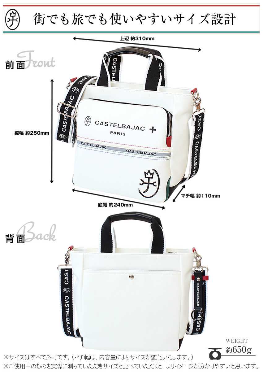 CASTELBAJAC（カステルバジャック） ショルダーバック メンズ 2WAY