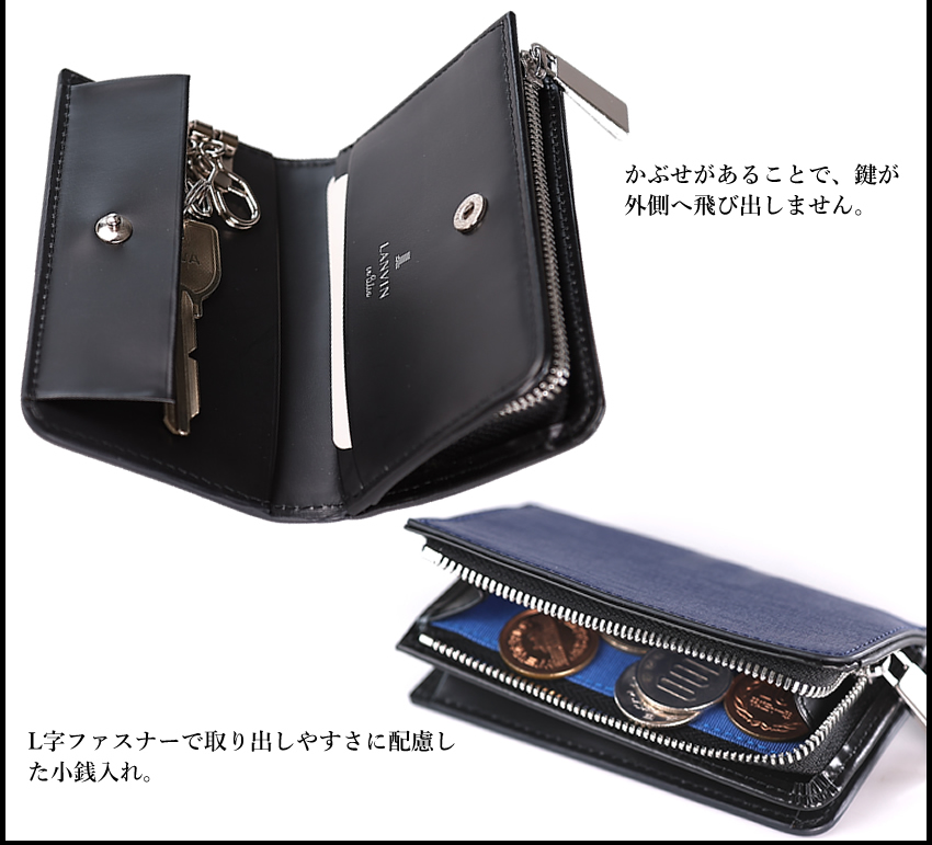 LANVIN en Bleu ランバンオンブルー キーケース メンズ 小銭入れ付き