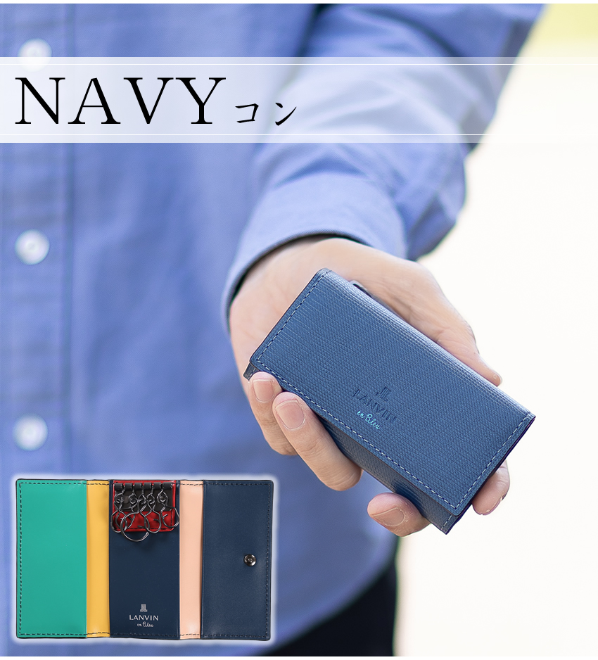 ランバンオンブルー キーケース メンズ 三つ折り 小銭入れ付き 小物 牛革 LANVIN en Bleu スタンパ 522601_3