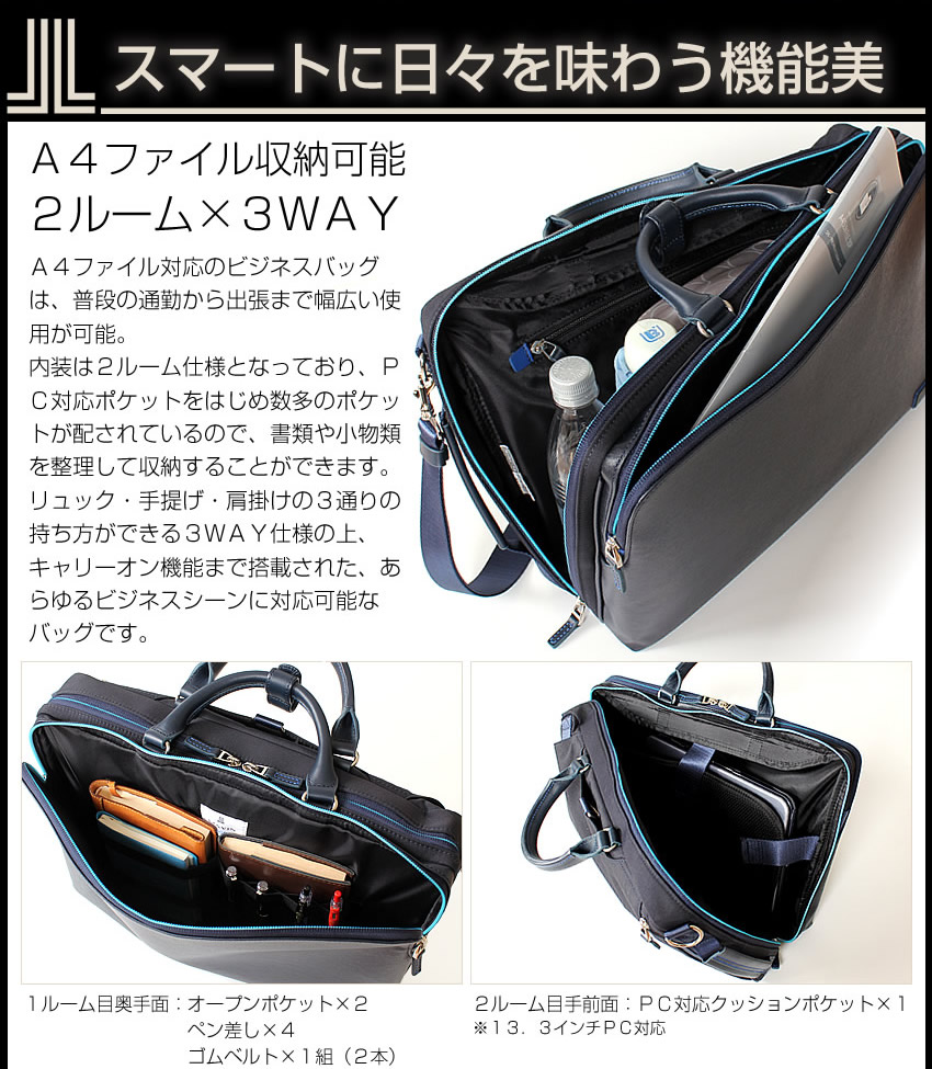 LANVIN en Bleu ランバンオンブルー ビジネスバッグ 3WAY メンズ