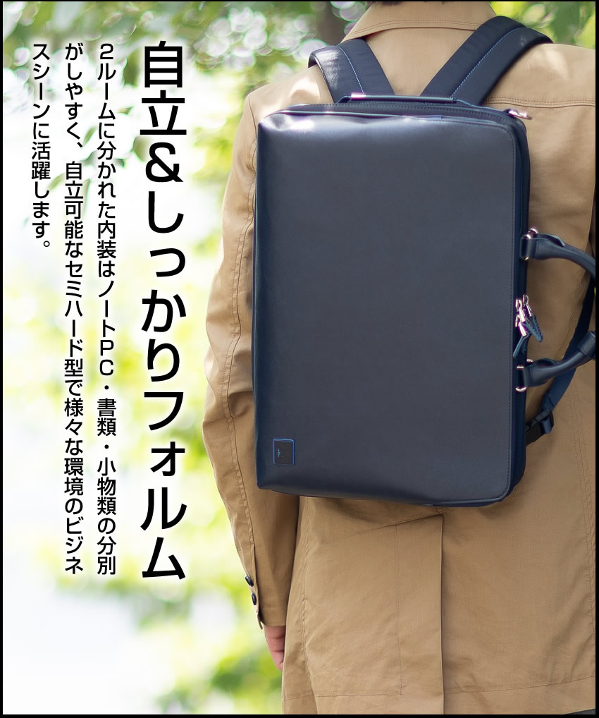 LANVIN en Bleu ランバンオンブルー ビジネスバッグ 3WAY メンズ