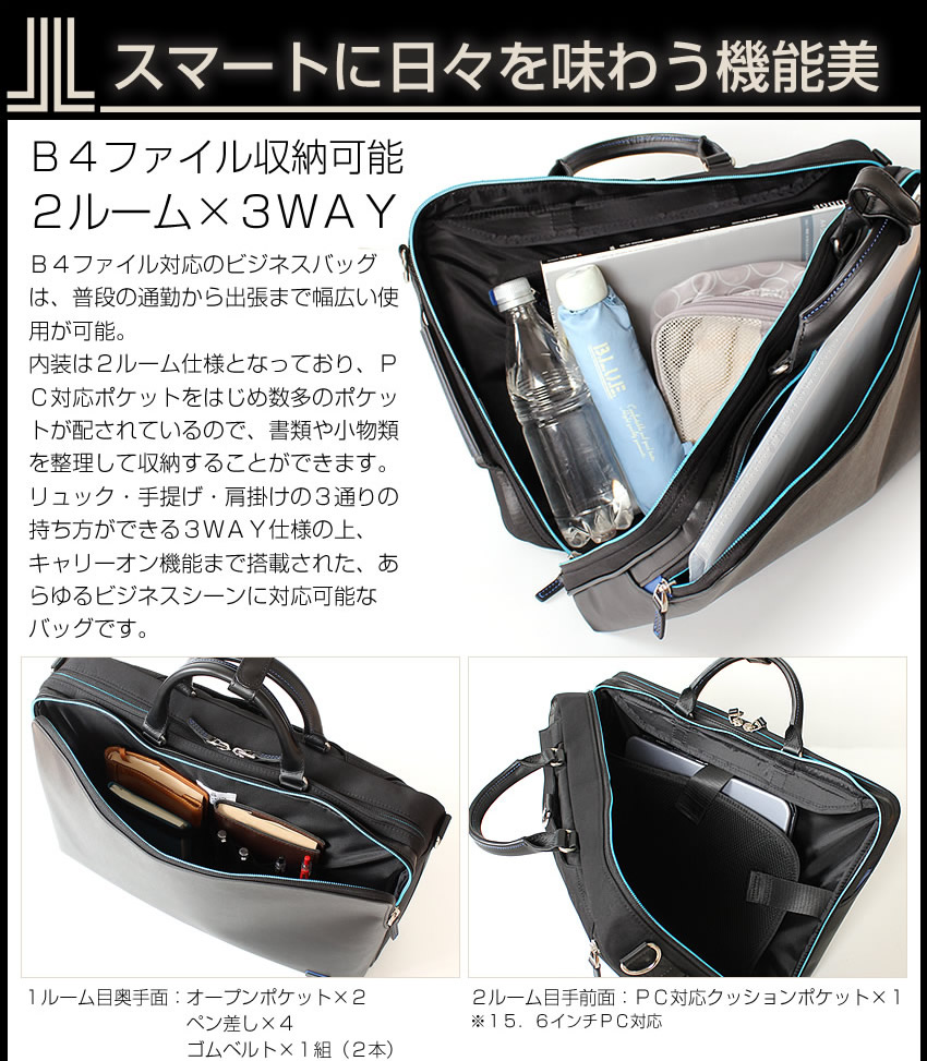 LANVIN en Bleu ランバンオンブルー ビジネスバッグ 3WAY メンズ