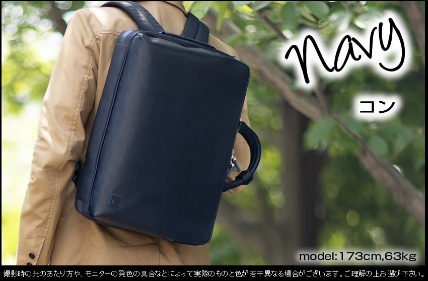 LANVIN en Bleu ランバンオンブルー ビジネスバッグ 3WAY メンズ