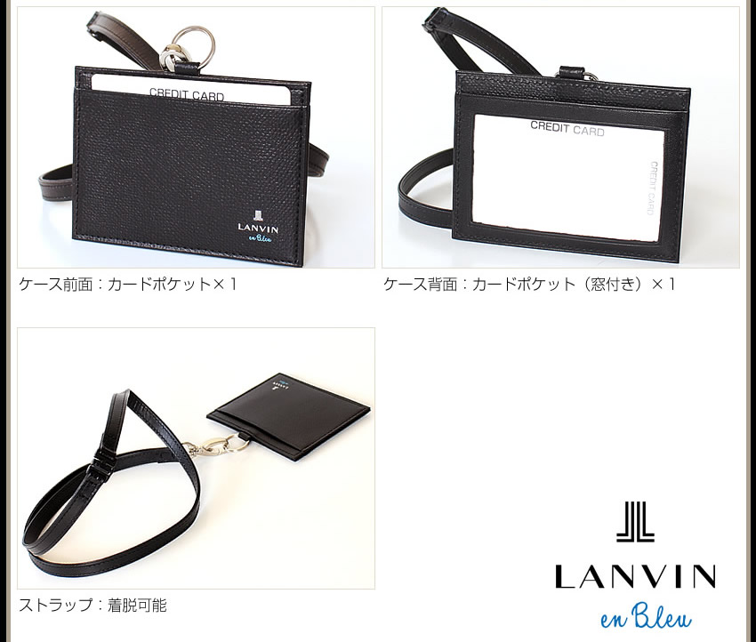 ランバンオンブルー IDカードホルダー メンズ IDカードケース  IDストラップ 定期入れ パスケース 小物 牛革 LANVIN en Bleu デクスター 524603