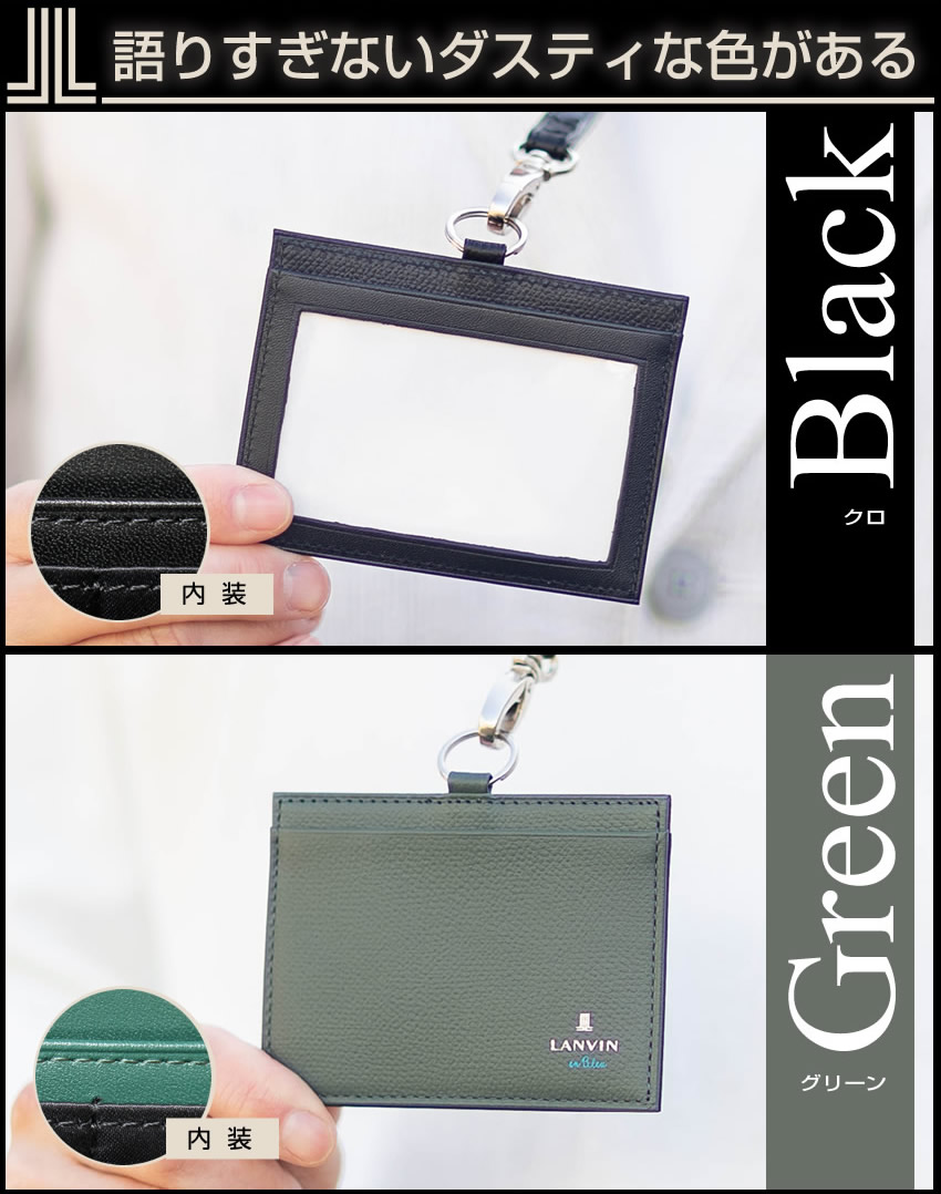ランバンオンブルー IDカードホルダー メンズ IDカードケース  IDストラップ 定期入れ パスケース 小物 牛革 LANVIN en Bleu デクスター 524603